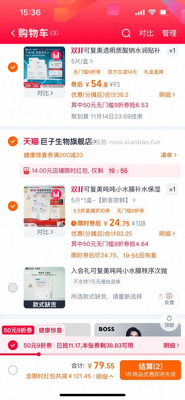 反薅5片面膜 - 线报酷