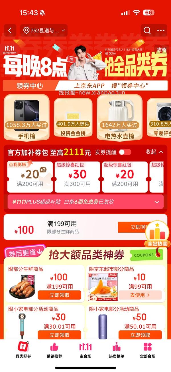 八喜550 克 17r一桶 - 线报酷