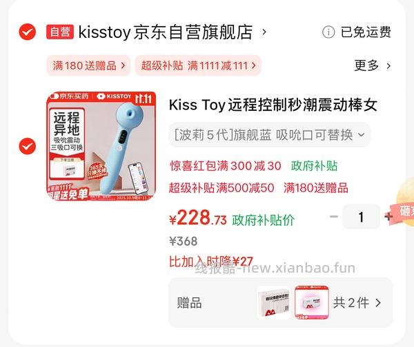 深夜小玩具kisstoy秒潮5代170r！ - 线报酷
