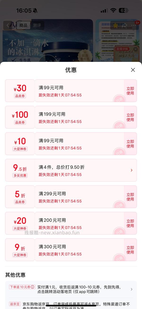 八喜550 克 17r一桶 - 线报酷