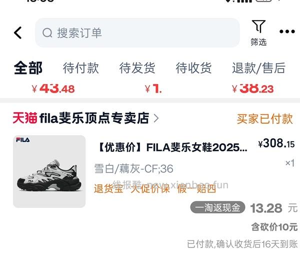 斐乐一淘有店铺劵就现在 速去 - 线报酷