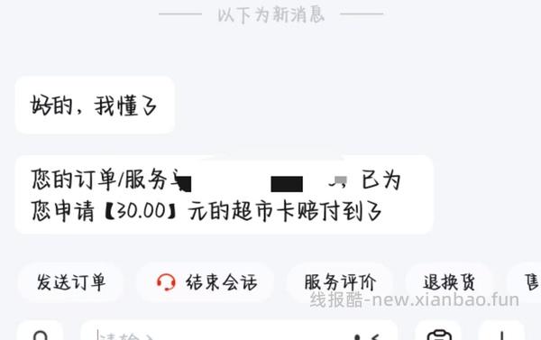 昨天买了霍曼的进 - 线报酷