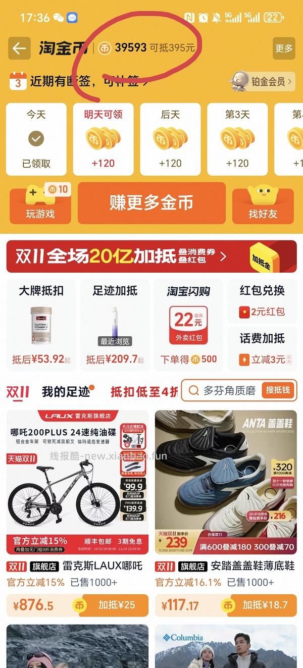 车走贵50，欧珀莱臻源凝时霜滋润版130买200g，需大量淘金币，买100g可更低 - 线报酷