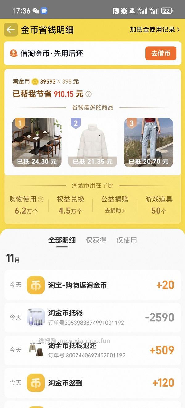 车走贵50，欧珀莱臻源凝时霜滋润版130买200g，需大量淘金币，买100g可更低 - 线报酷