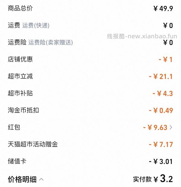 安睡裤12条几块入 - 线报酷