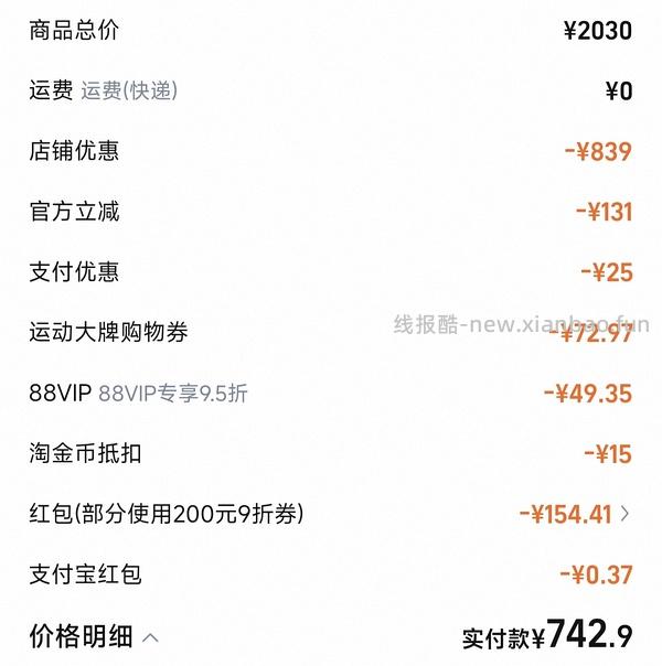 🚗疑似跑，熊猫玩野三合一好价！ - 线报酷