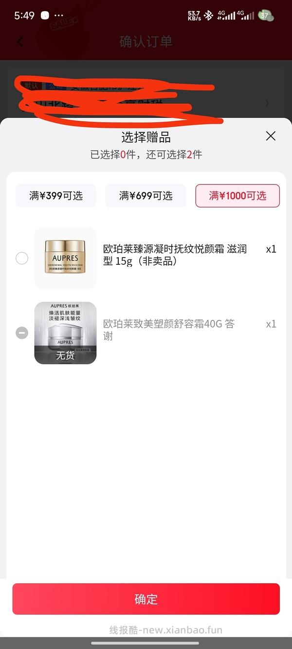 更便宜了！欧珀莱烈日防晒不到40r买120ml - 线报酷