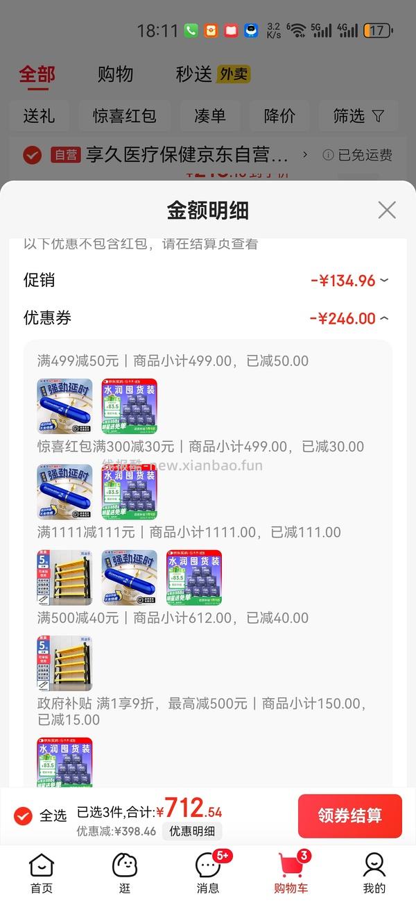 私激涌byt 不到1元1个 - 线报酷