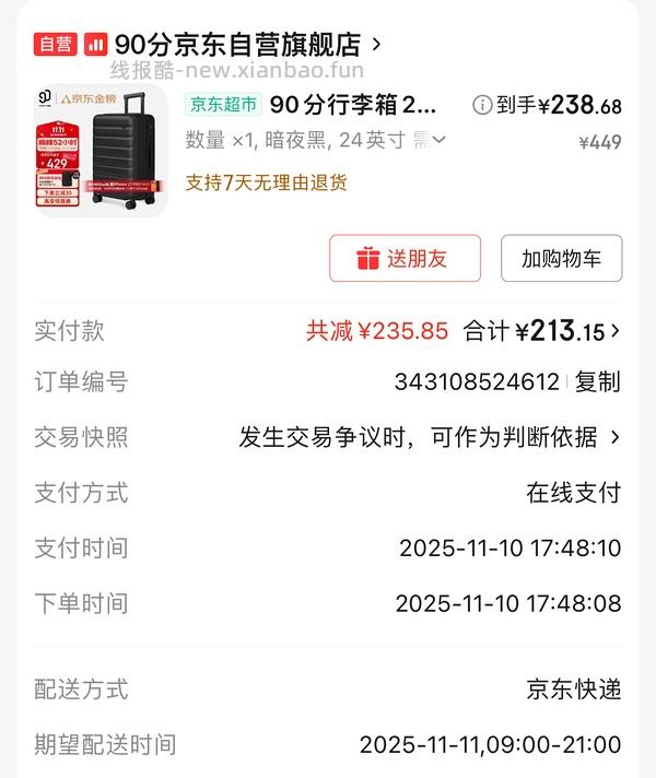 90分24英寸莱茵河PRO行李箱230以下【新凑单】 - 线报酷