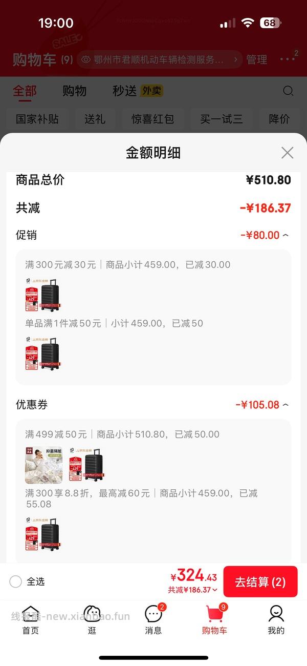 90分24英寸莱茵河PRO行李箱230以下【新凑单】 - 线报酷