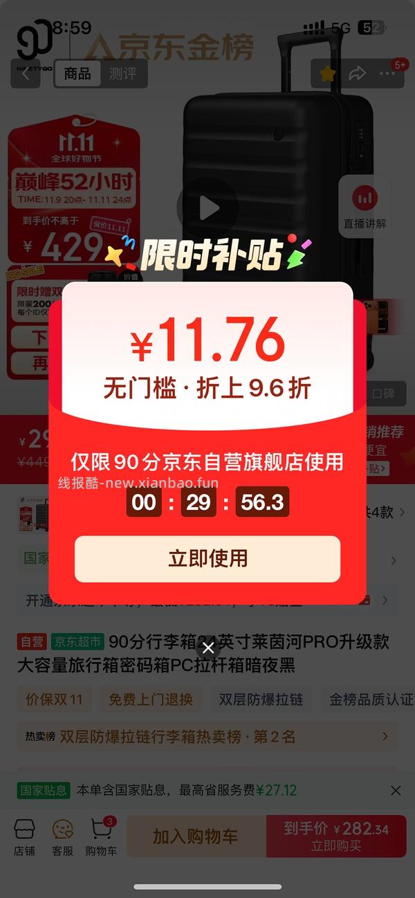 90分24英寸莱茵河PRO行李箱230以下【新凑单】 - 线报酷