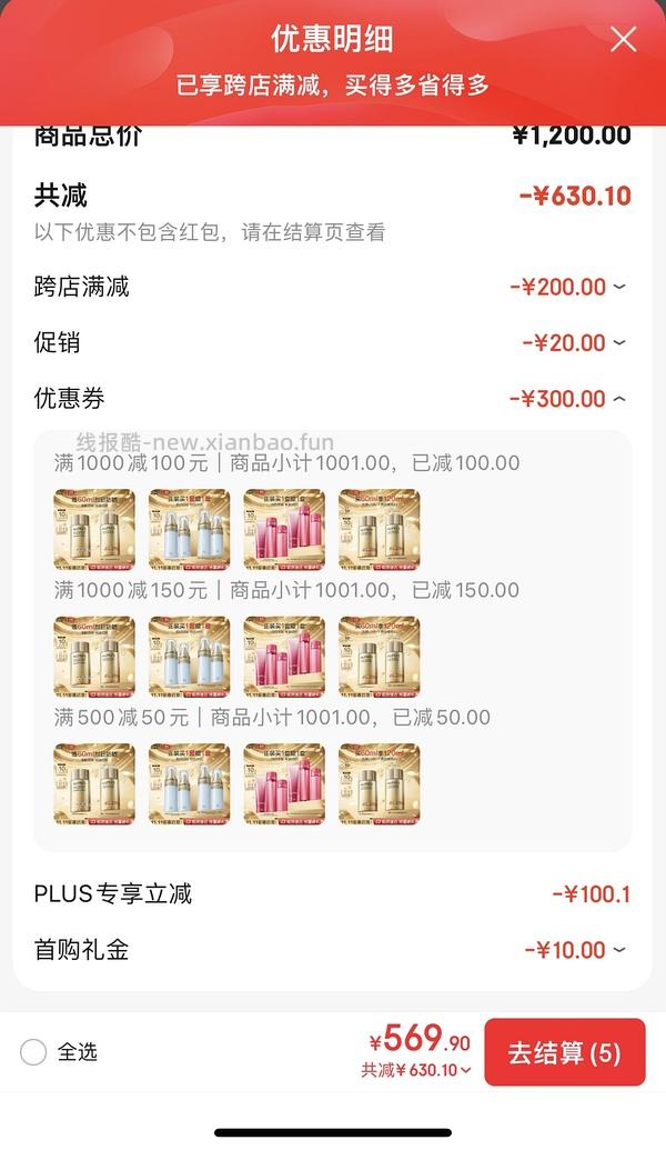 更便宜了！欧珀莱烈日防晒不到40r买120ml - 线报酷