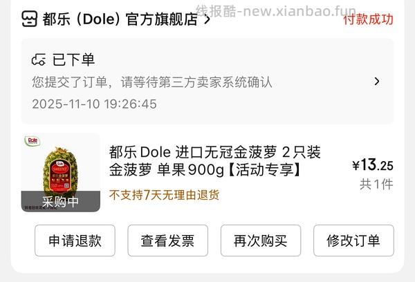 都乐金菠萝2个💰15（单果900g） - 线报酷