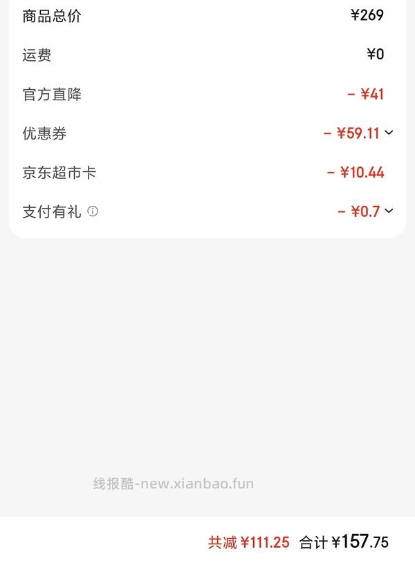 90分24英寸莱茵河PRO行李箱230以下【新凑单】 - 线报酷