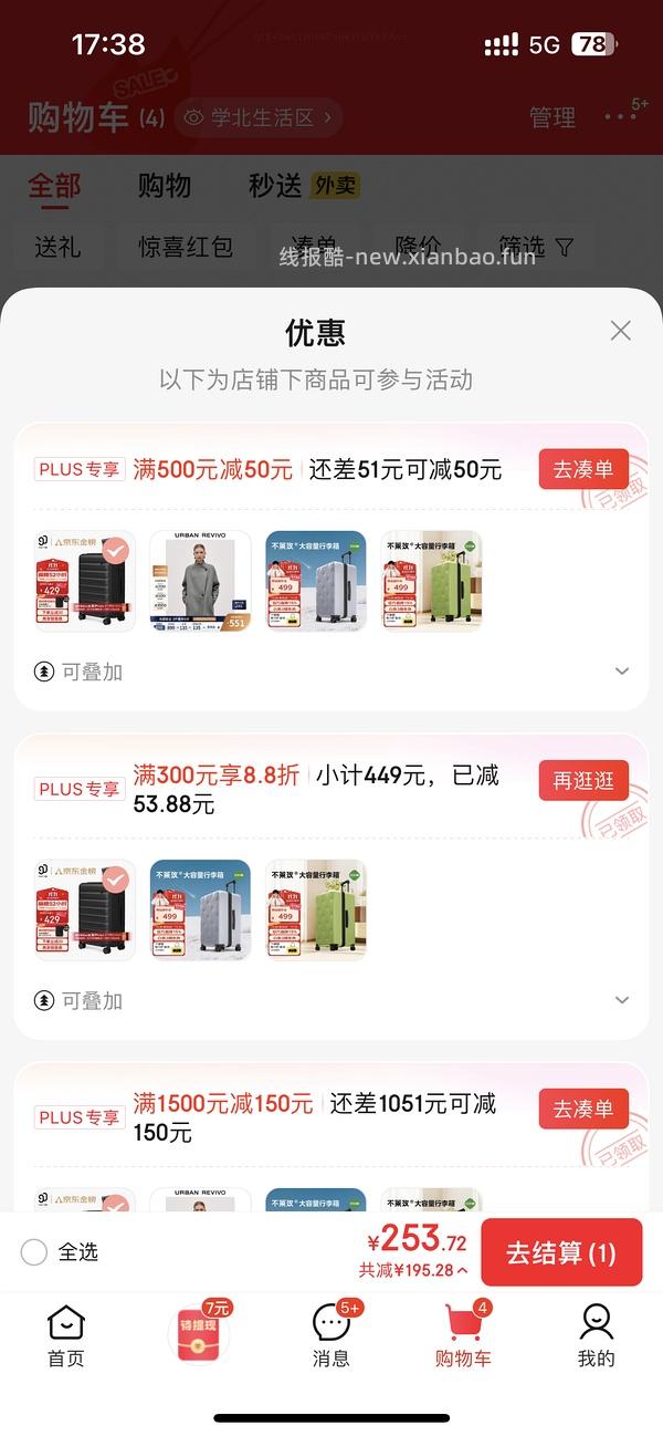 90分24英寸莱茵河PRO行李箱230以下【新凑单】 - 线报酷