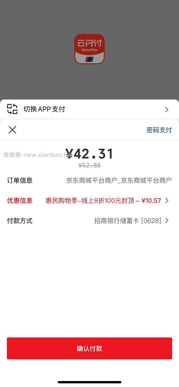 一件五折又有啦！罗蒙羽绒马甲39（上午买的去价保） - 线报酷