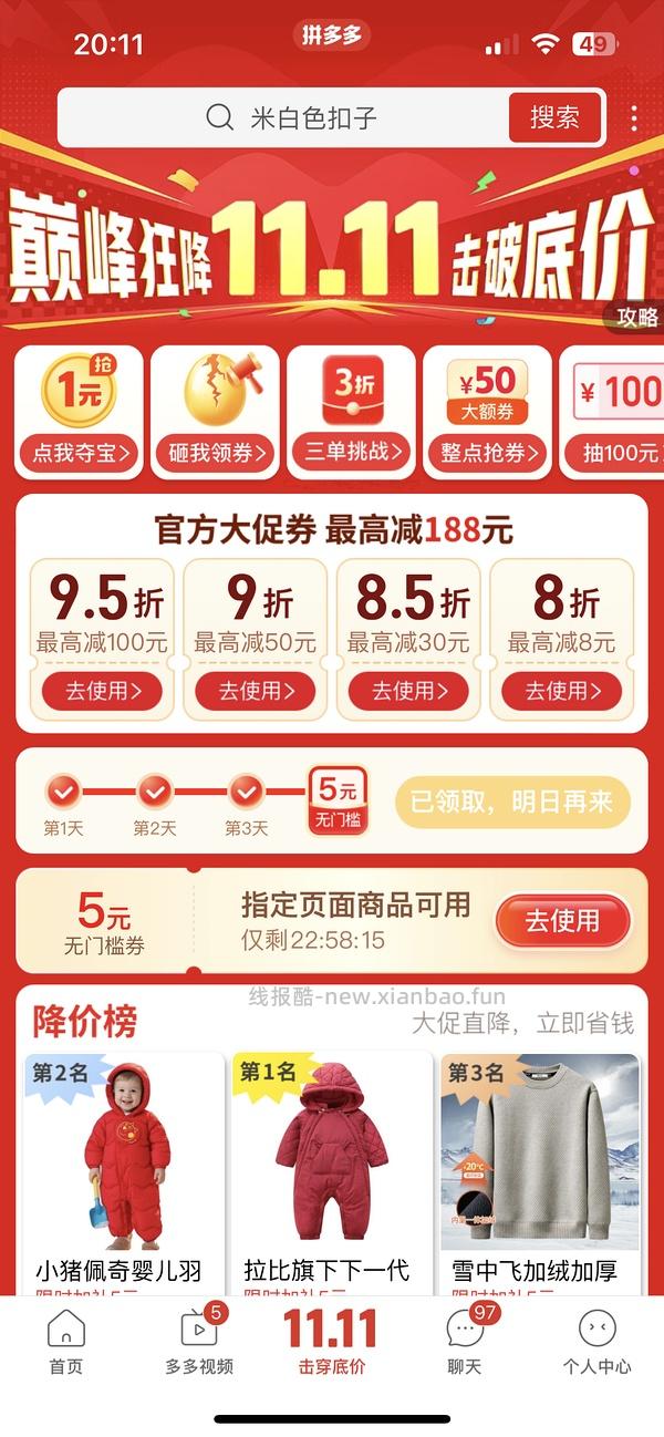 很多好价 概率券 自测 - 线报酷