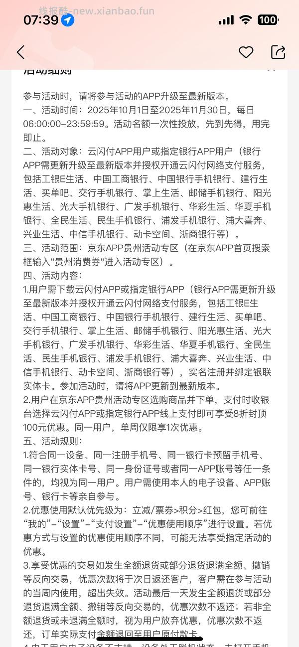 一件五折又有啦！罗蒙羽绒马甲39（上午买的去价保） - 线报酷