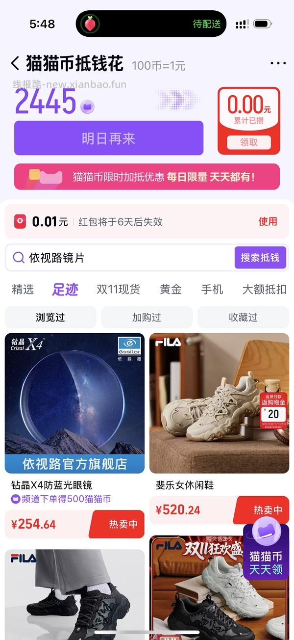 眼镜依视路（膜致）1.6超好价，到手190上下！！！ - 线报酷