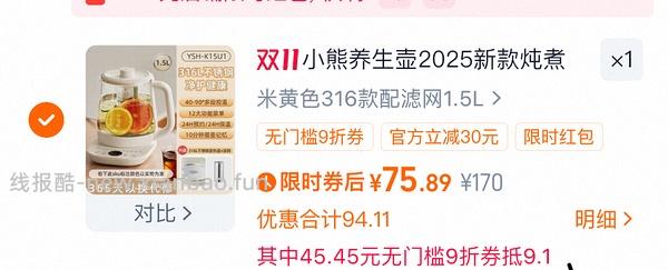 小熊养生壶33r 简单作业 /涨价了40入 - 线报酷