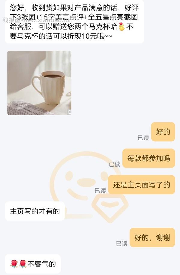 美貌保温杯16.77（也有可能是另赠2个马克杯到手26.77） - 线报酷
