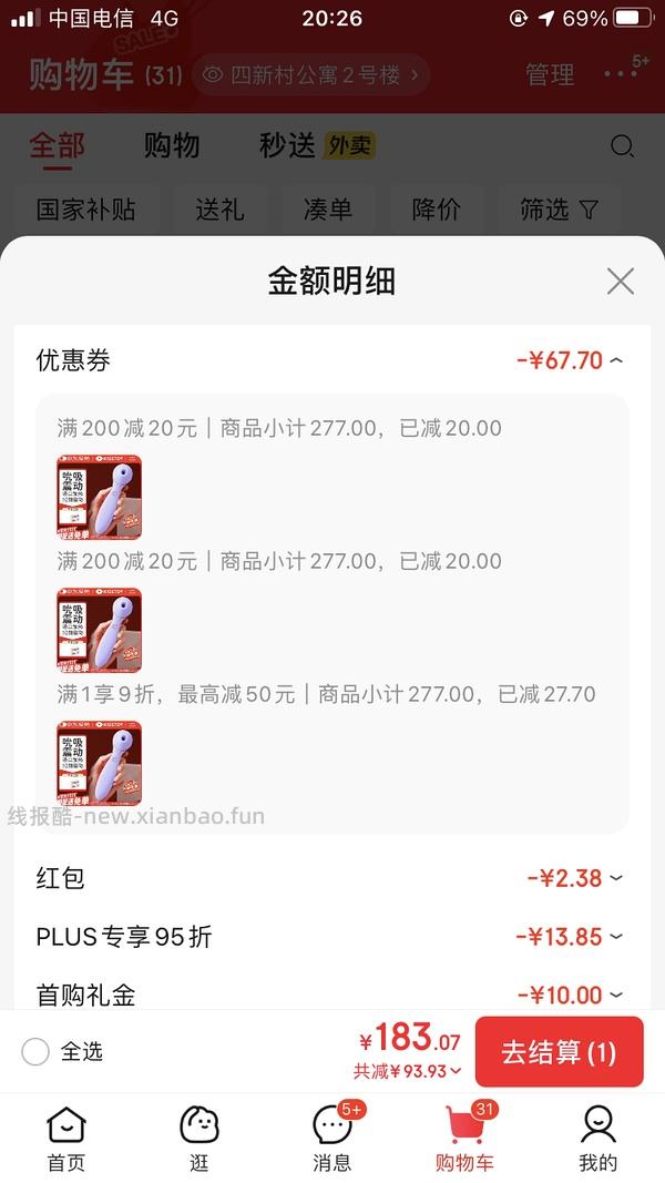 🌙玩具kisstoy2代 100➕ - 线报酷