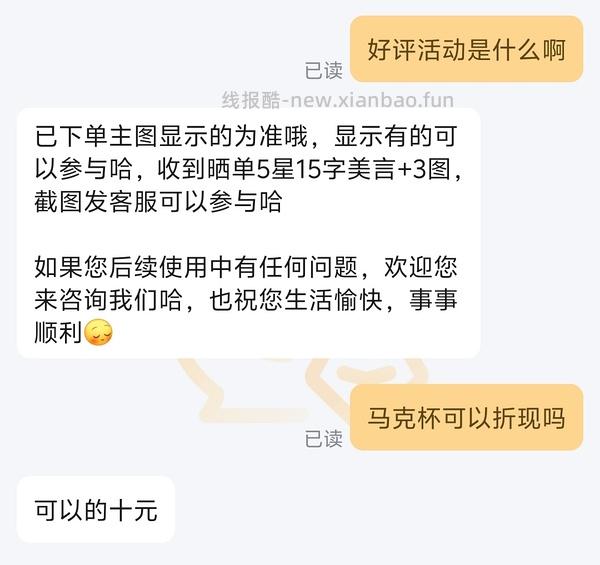 美貌保温杯16.77（也有可能是另赠2个马克杯到手26.77） - 线报酷