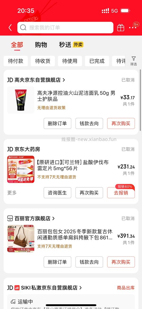 私激涌byt 不到1元1个 - 线报酷