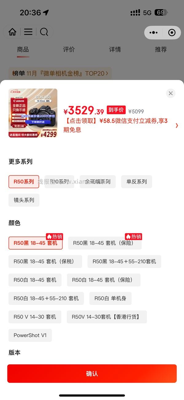 佳能r50 套机返豆后少于3800，评论有姐妹做到了小于3300🥹同理也能买其他机子！ - 线报酷