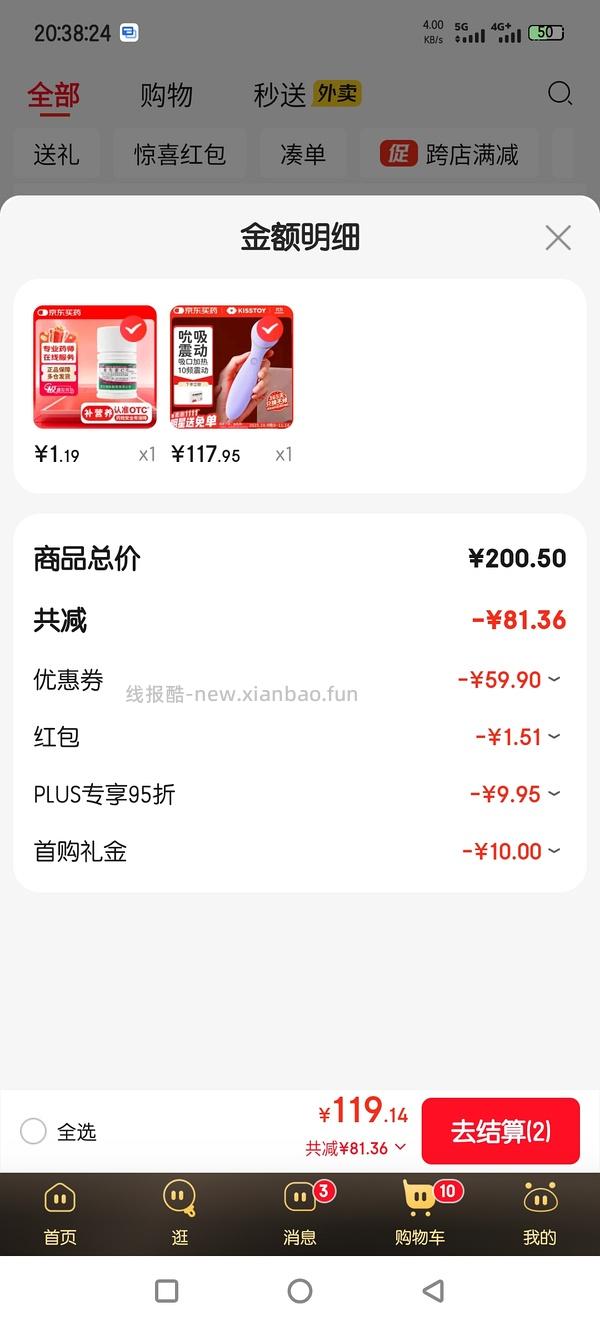 🌙玩具kisstoy2代 100➕ - 线报酷