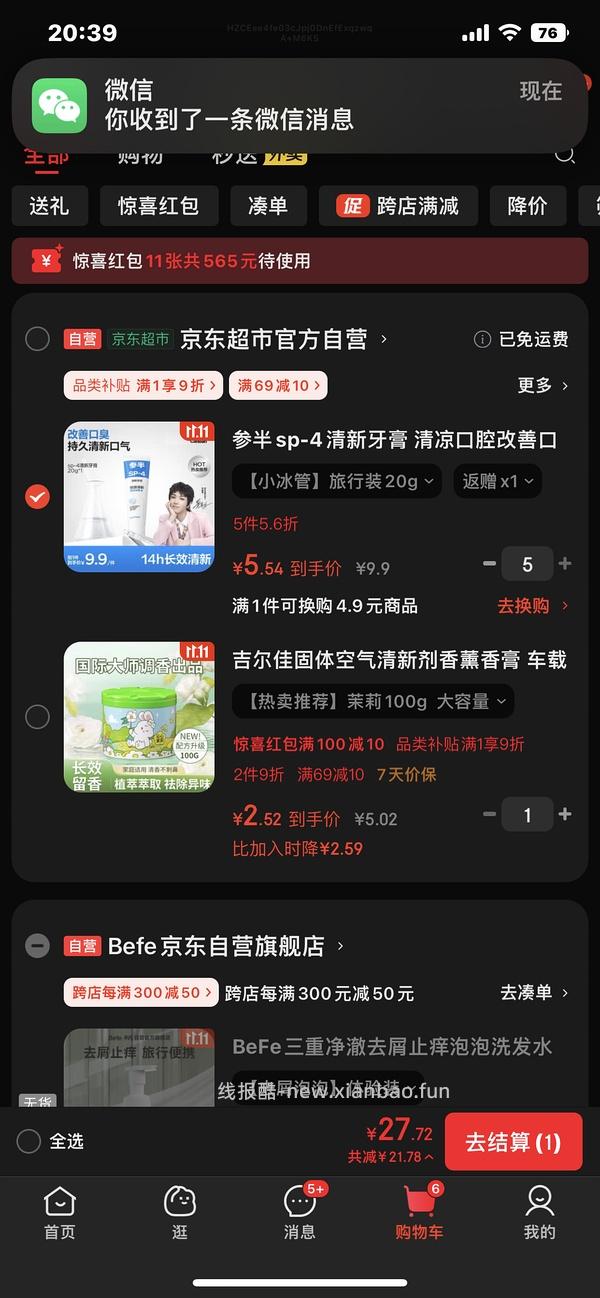 最低可反薅0入参半5只20g牙膏 - 线报酷