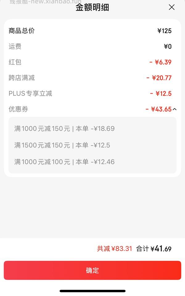 更便宜了！欧珀莱烈日防晒不到40r买120ml - 线报酷