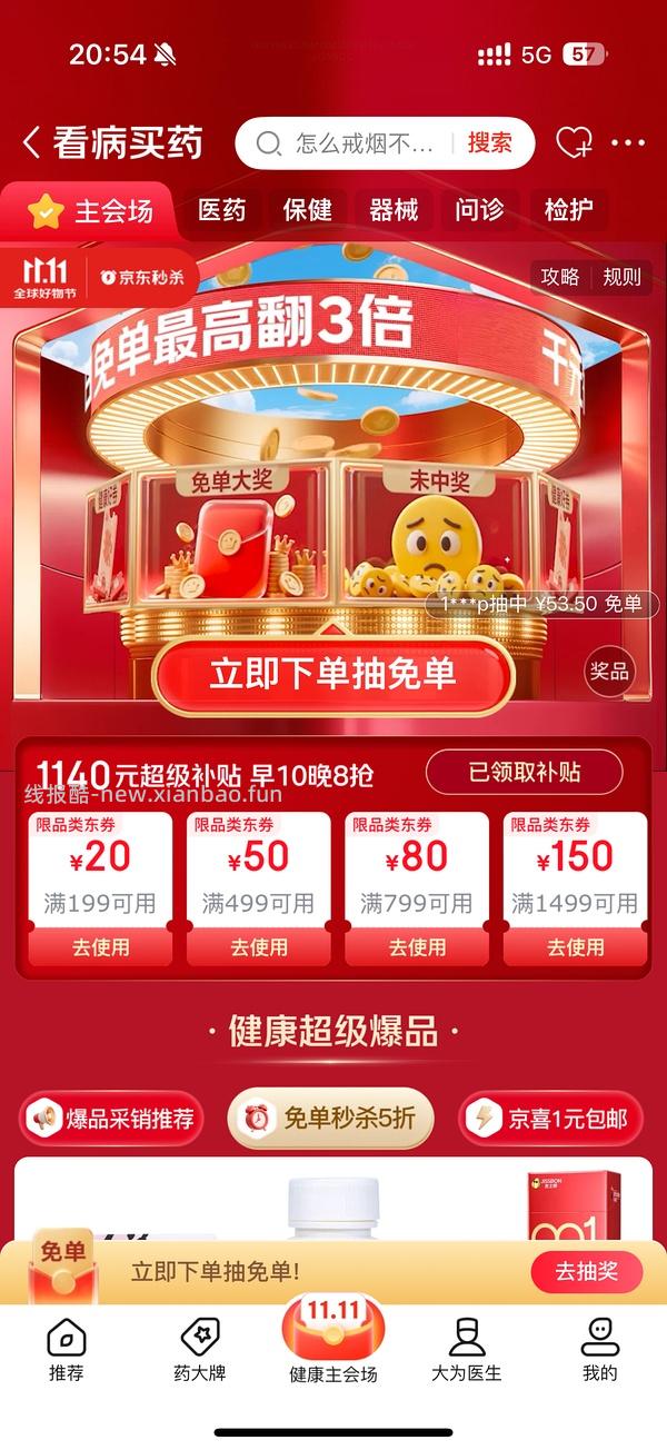 私激涌byt 不到1元1个 - 线报酷