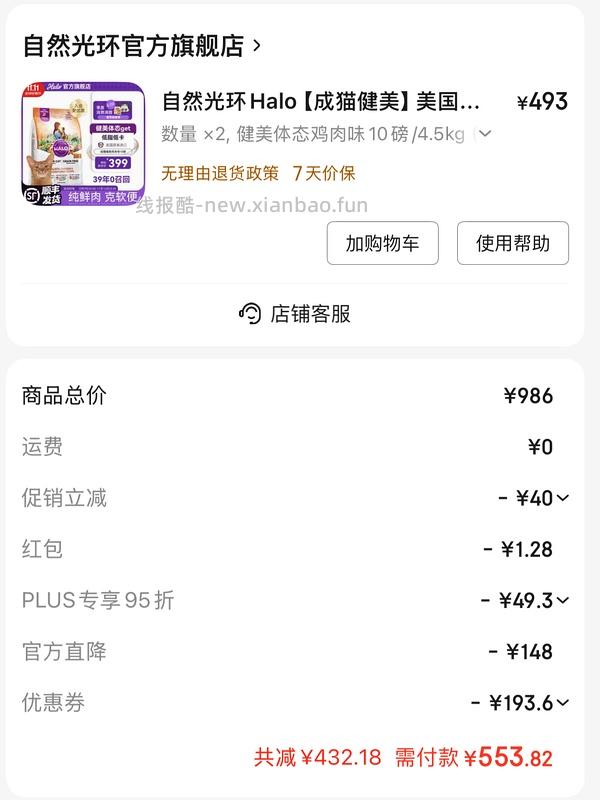 【车半走】健美鸡10磅单包到手257左右 - 线报酷