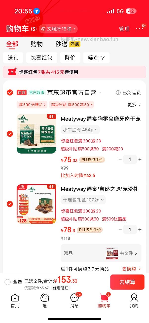 爵宴牛肋骨454 70+ - 线报酷