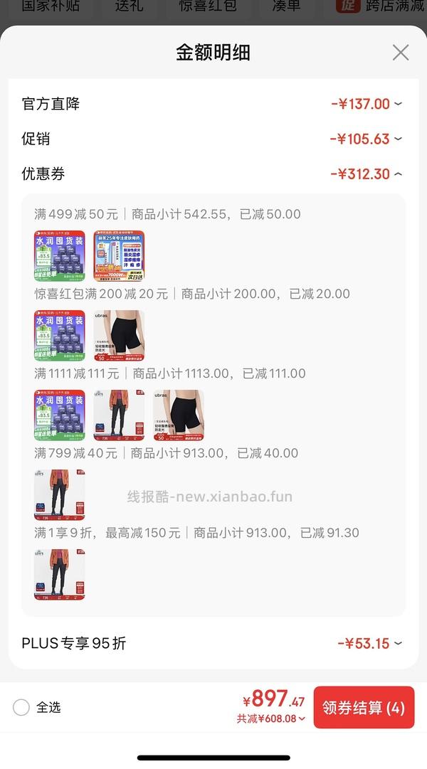 私激涌byt 不到1元1个 - 线报酷