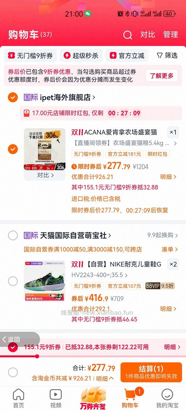 爱肯拿220左右 - 线报酷