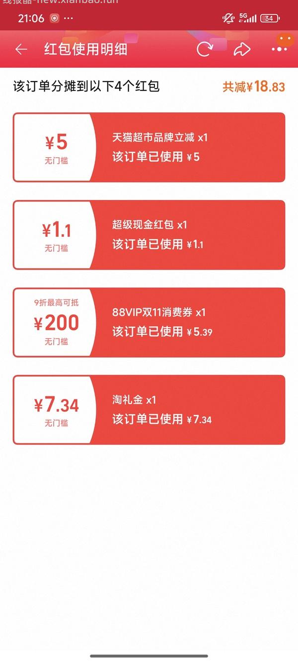 38左右24盒舒化奶 - 线报酷
