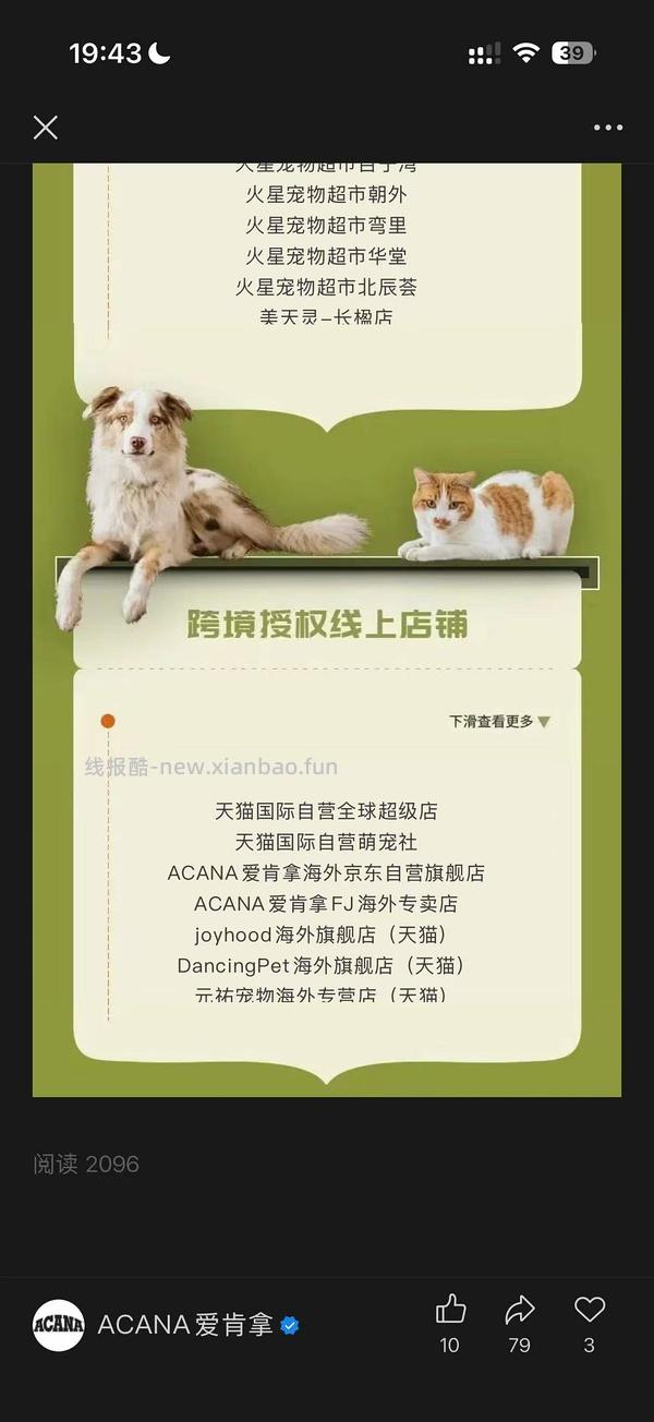 爱肯拿220左右 - 线报酷