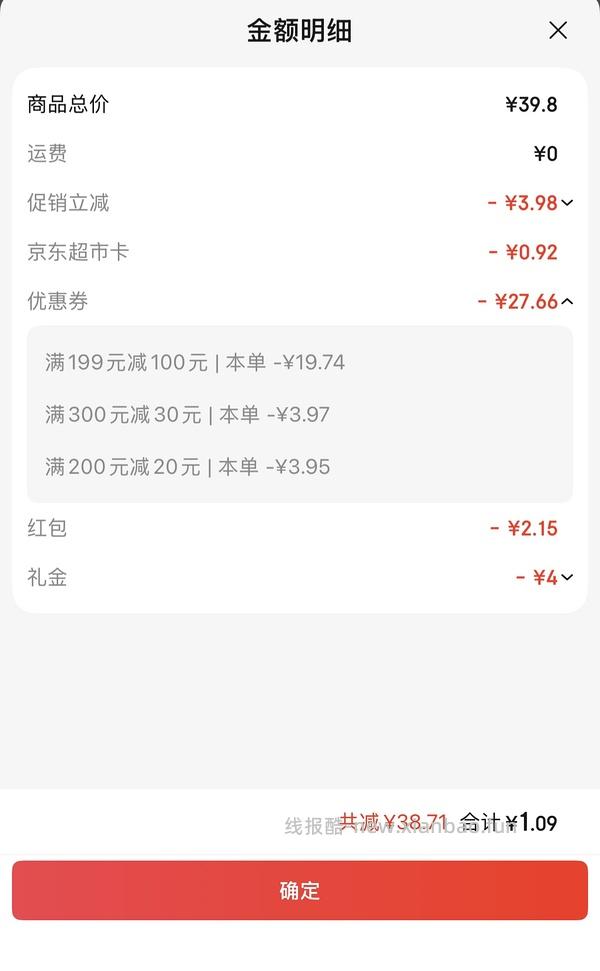 烤肠5r得20根你确定不吃吗 - 线报酷