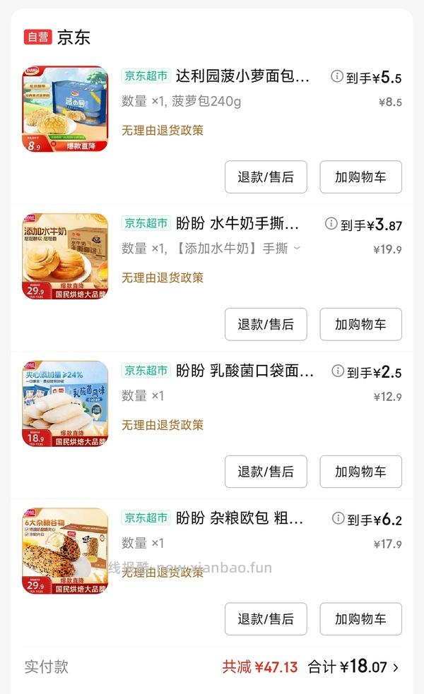 盼盼面包400g 0.6 - 线报酷