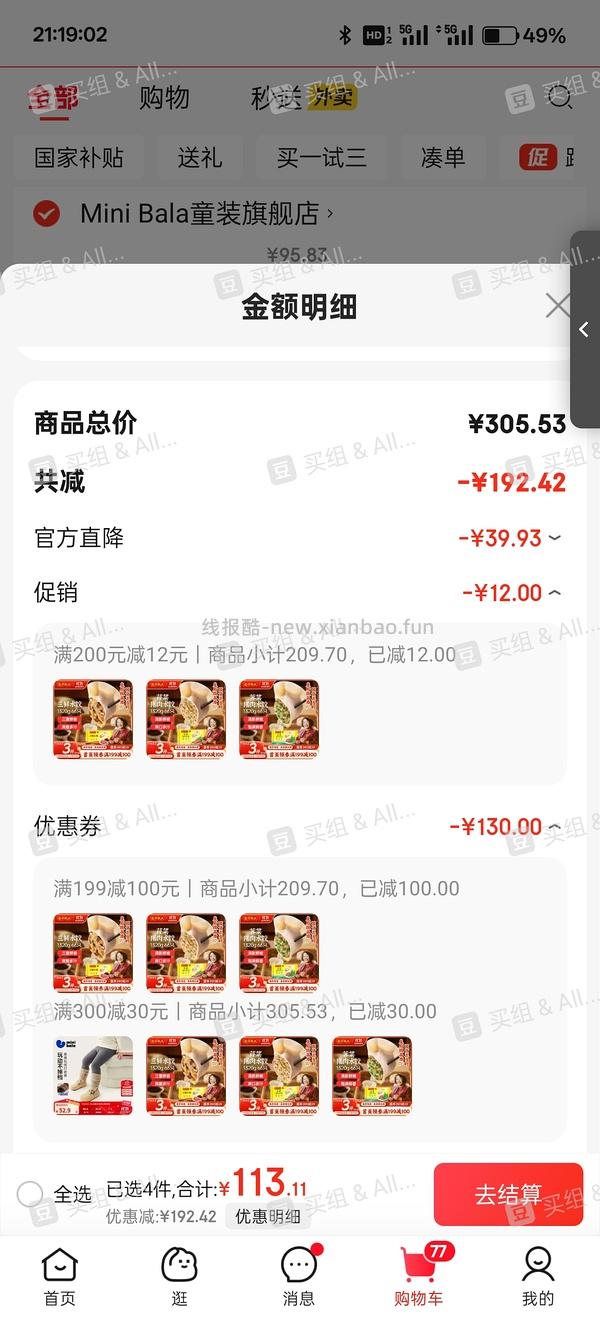 车走。湾仔码头水饺好价 - 线报酷