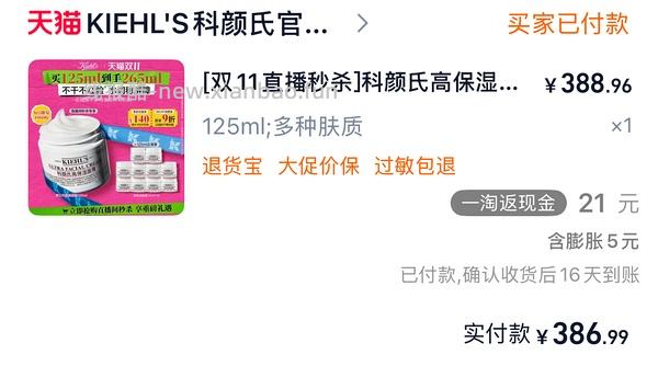 科颜氏高保湿面霜 需耐心 - 线报酷