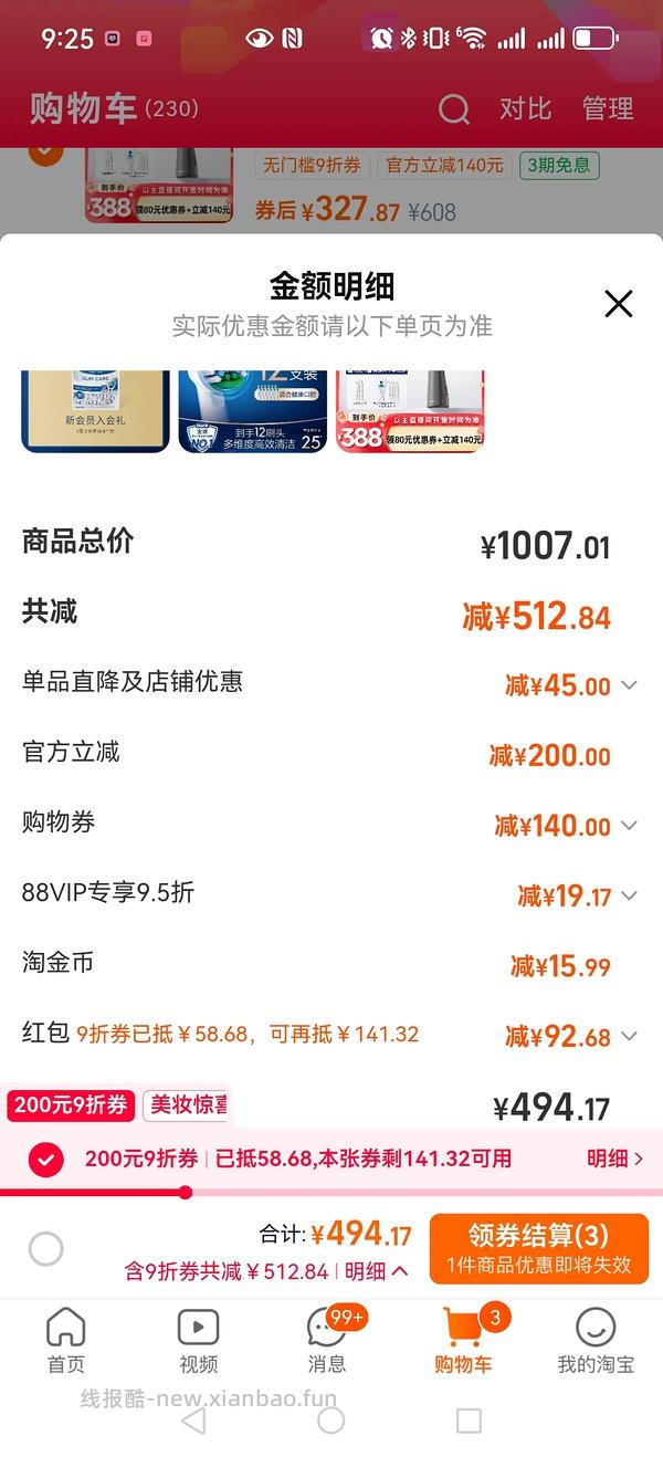 欧乐b刷头 12 支 128 元 - 线报酷