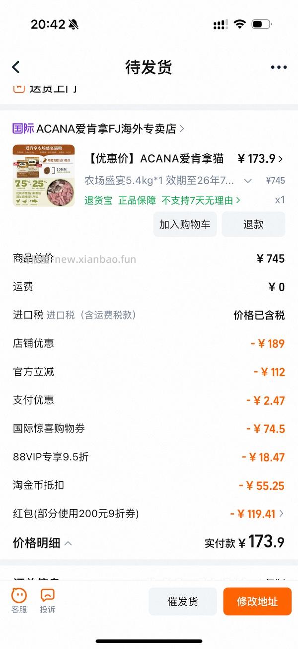 爱肯拿220左右 - 线报酷