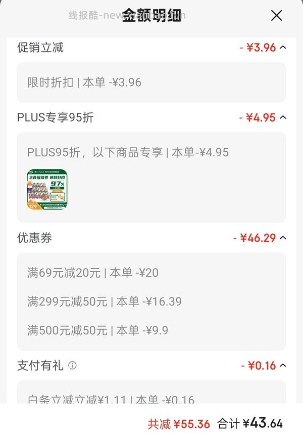 【车走】没有69-20了 - 线报酷