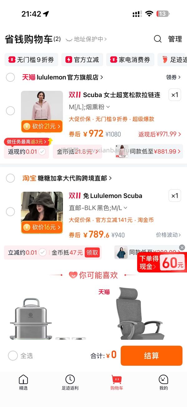 胡姬花6.08L两桶194元 - 线报酷