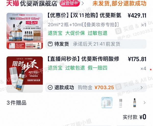 前两天买的姐妹们，跟客服去掰头，多送一个10ml！！优斐斯传明酸淡斑精华（氨甲环酸）94ml不到三百，楼里有姐妹更低， - 线报酷