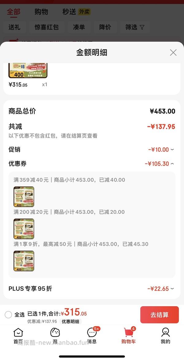 jd自营爱肯拿5.4kg252 - 线报酷