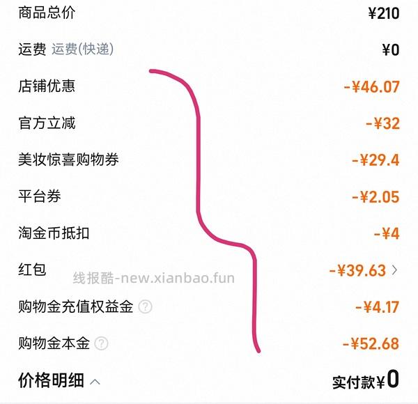 更便宜了！欧珀莱烈日防晒不到40r买120ml - 线报酷